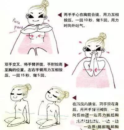 洗澡丰胸的手法