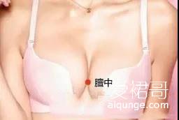 三大按摩丰胸穴位图,你可知道